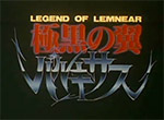 La Légende de Lemnear